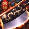 战神天下OL V1.9.10 免费版