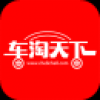 车淘天下 V1.0.1 安卓版