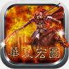 华夏宏图 V1.1.9 ios版