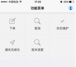 跑单小哥 V1.1.0 安卓版