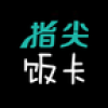 指尖饭卡 V1.0.26 安卓版