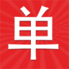 掌上开单 V19.0 安卓版