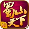 蜀山天下 V1.0.2 安卓版