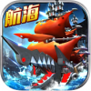海路霸主 V1.2.18 安卓版
