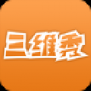 三维秀 V1.0.0 安卓版
