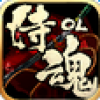侍魂OL V1.0 安卓版