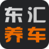 东汇养车 V1.0.4 安卓版