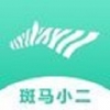斑马小二 V1.0 安卓版