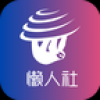 懒人社 V0.1.0 安卓版