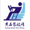 黄石驾校 V5.0.0 安卓版