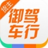 御驾车行货主 V1.0.0 安卓版