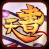 天书OL V1.0.5.13 安卓免费版