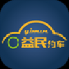 益民约车 V1.5.3 安卓版