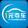 一元夺车 V1.0.3 安卓版