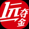 一元夺金 V1.0.0.1 安卓版