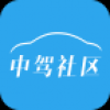 中驾社区 V1.04 安卓版