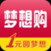 一元梦想购 V1.3 安卓版