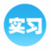 大学生实习 V1.0 安卓版