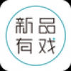 新品有戏 V1.0 安卓版