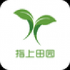指上田园 V1.0 安卓版