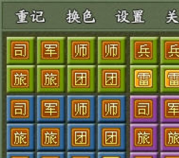 QQ四国军棋记牌器 V7.0 免费版