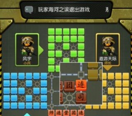 QQ四国军棋作弊器 V4.0 免费正式版