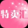 特卖汇 V2.1.1 安卓版