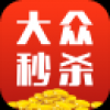 大众秒杀 V0.0.1 安卓版