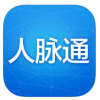 人脉通 V1.722 苹果版