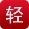 轻院轻生活 V1.79.160523 安卓版