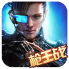 突击杀手 V1.3 ios版