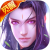 奇迹仙魔 V1.0.2 ios版