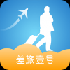 差旅壹号 V2.0.0.3 安卓版