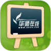 华师在线 V3.0 安卓版