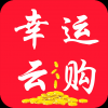 幸运云购 V0.2.0 安卓版
