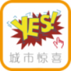 城市惊喜 V2.1.0 安卓版