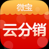 微宝云分销 V1.3 安卓版