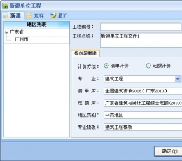 计价优 V3.1 免费版