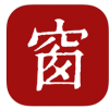 西窗烛 V2.3.0 iPhone版