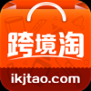 跨境淘 V2.3.2 安卓版