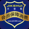 吉客惠 V2.1 安卓版