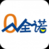 全诺平台 V1.0 安卓版