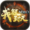 我欲封天MMO V1.2.9 ios版