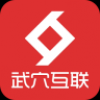 武穴互联 V1.2.0 安卓版