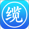 电缆市场 V1.0.0 安卓版