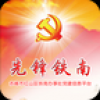 先锋铁南 V1.0.0 安卓版