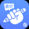 会计必过宝 V2.2.1 安卓版