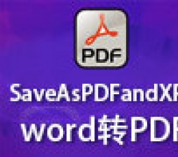 SaveAsPDFandXPS