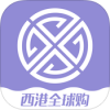 西港全球购 V1.0.1 安卓版