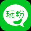 玩粉大师2 V2.0.17 安卓版